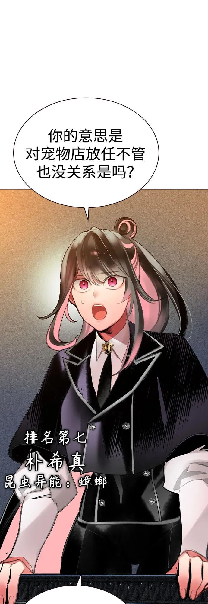 丛林果汁 - 第2季 第56话(1/2) - 第41张图