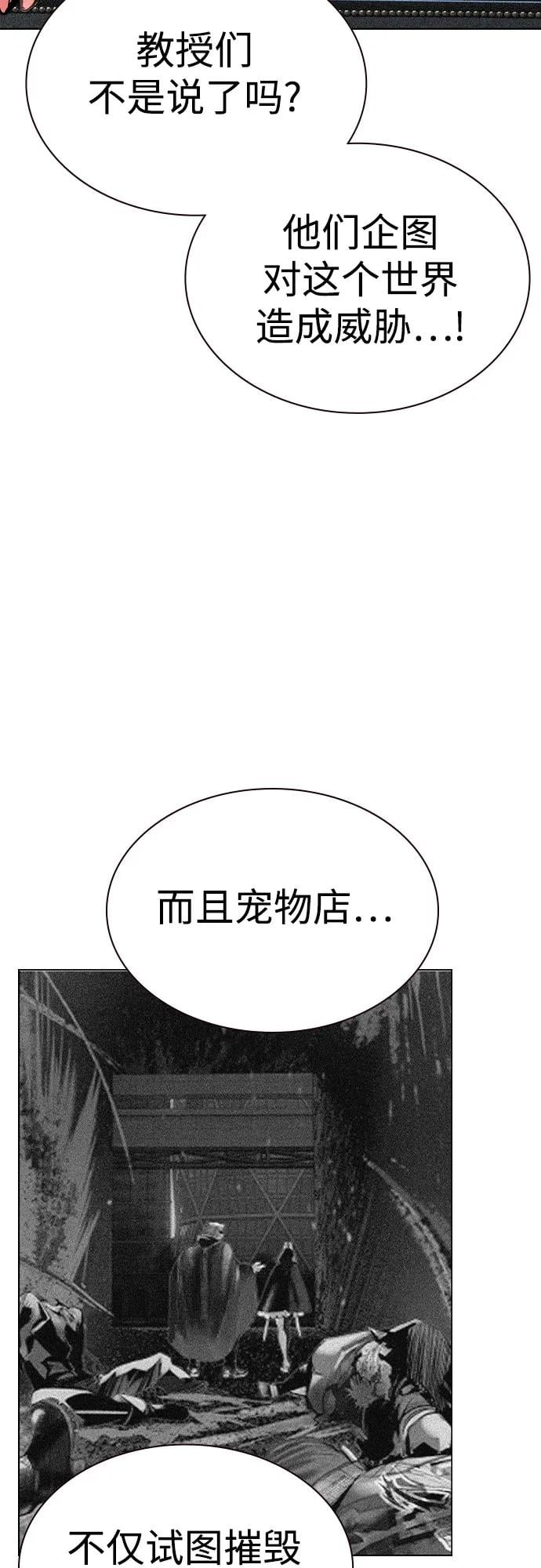 丛林果汁 - 第2季 第56话(1/2) - 第42张图