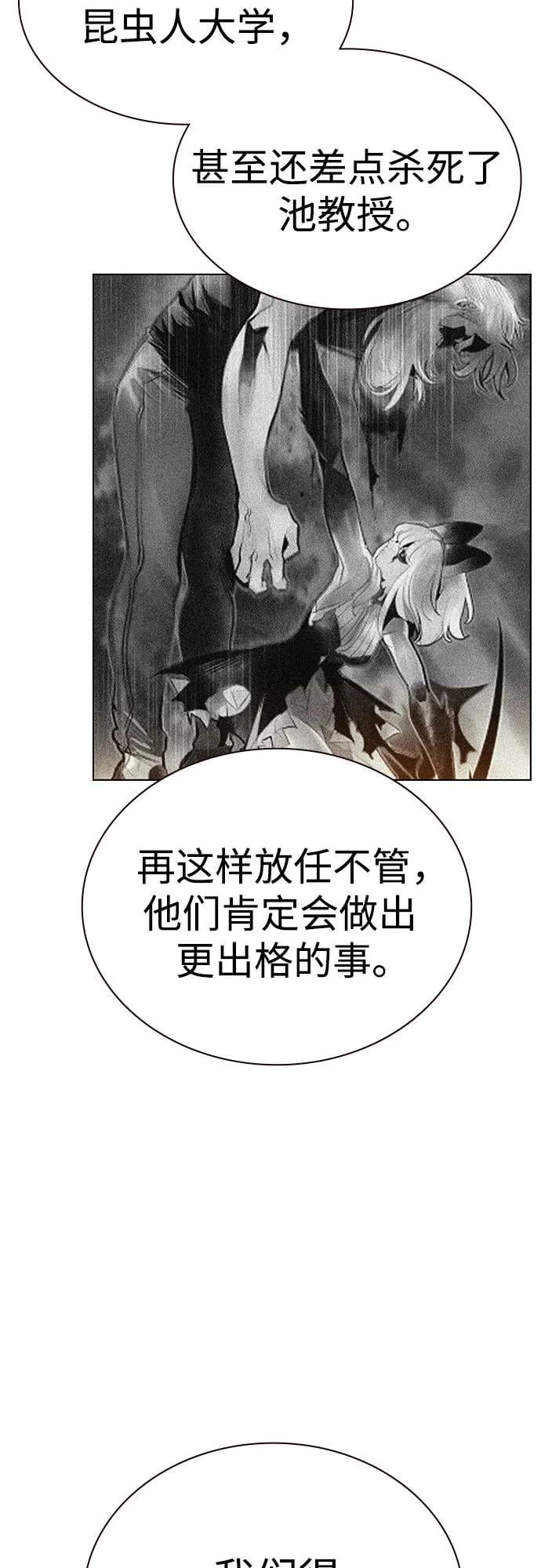 丛林果汁 - 第2季 第56话(1/2) - 第43张图