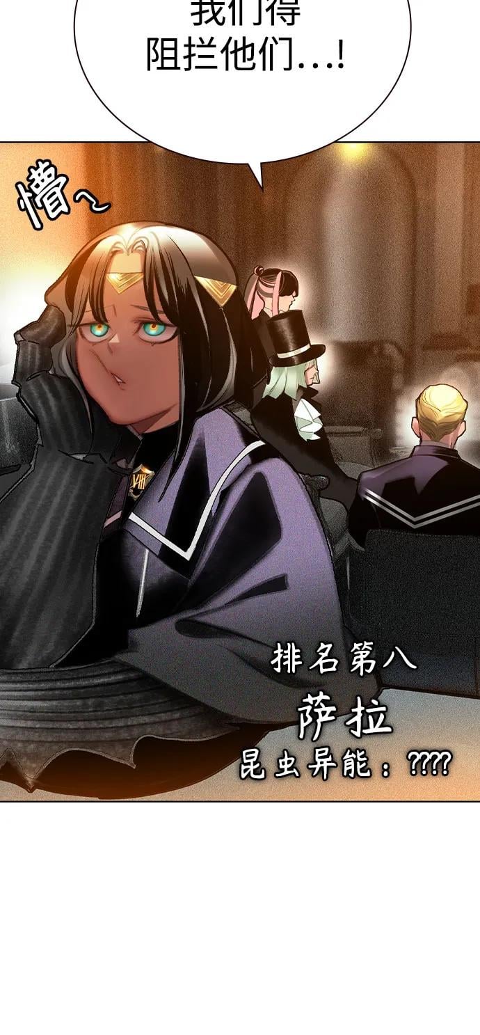 丛林果汁 - 第2季 第56话(1/2) - 第44张图