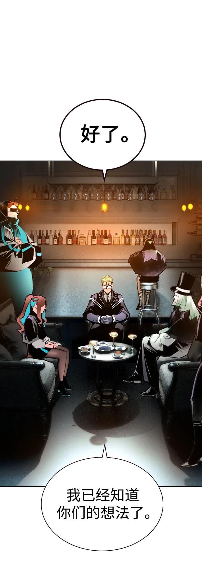 丛林果汁 - 第2季 第56话(1/2) - 第45张图