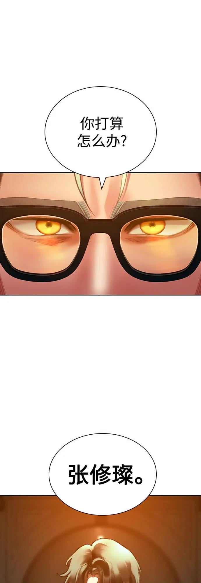 丛林果汁 - 第2季 第56话(1/2) - 第46张图