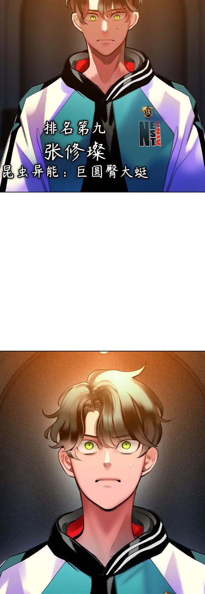 丛林果汁 - 第2季 第56话(1/2) - 第47张图