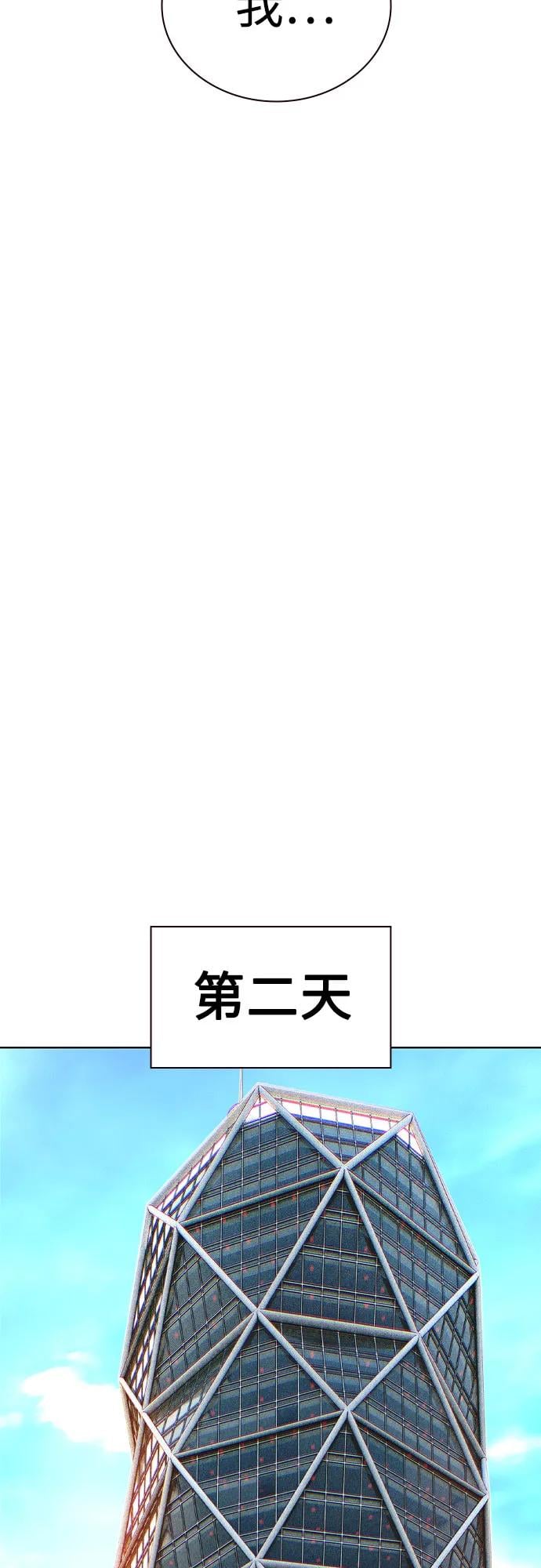 丛林果汁 - 第2季 第56话(1/2) - 第49张图