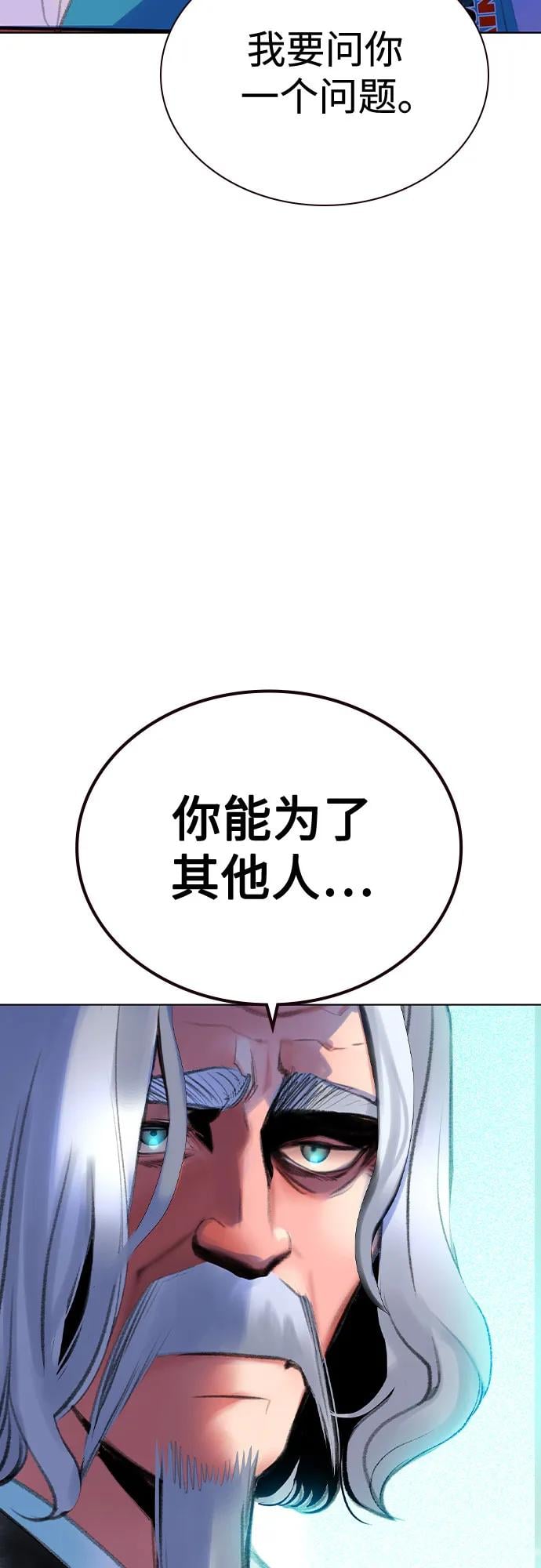 丛林果汁 - 第2季 第56话(1/2) - 第5张图