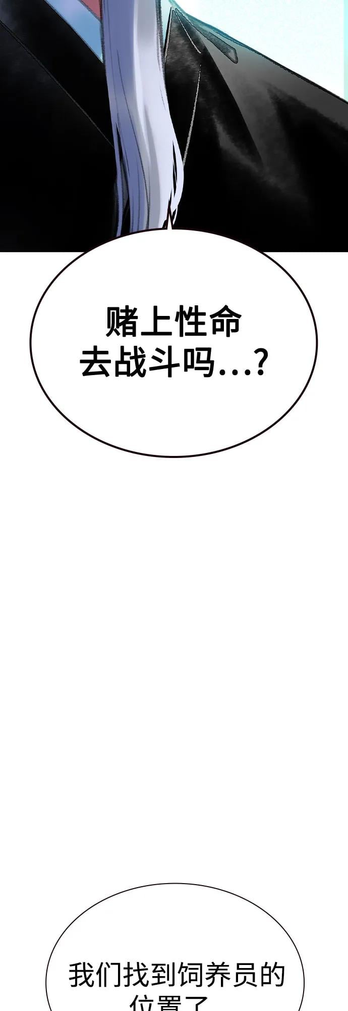 丛林果汁 - 第2季 第56话(1/2) - 第6张图