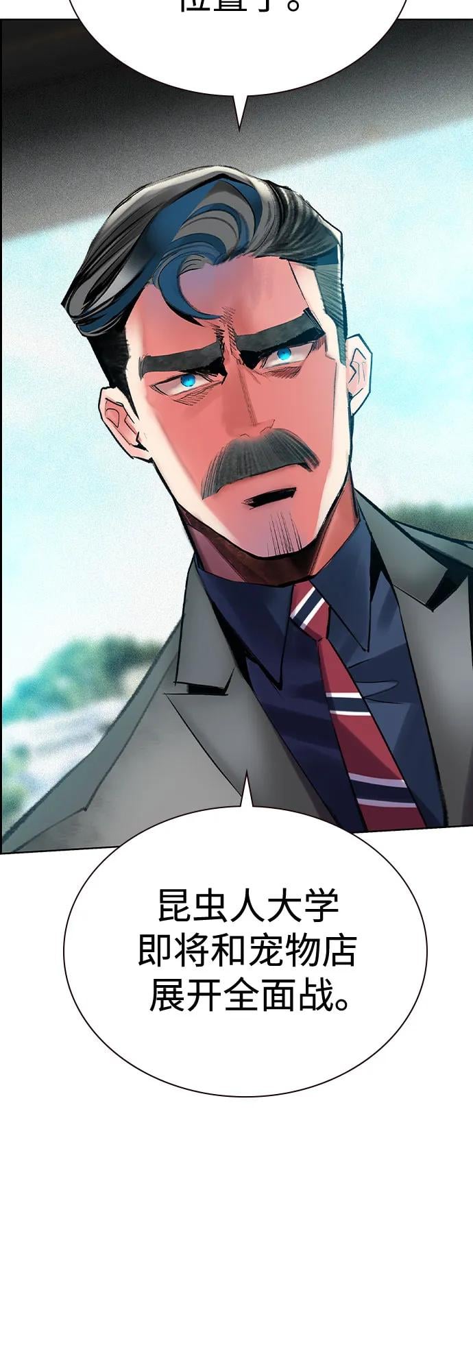 丛林果汁 - 第2季 第56话(1/2) - 第7张图