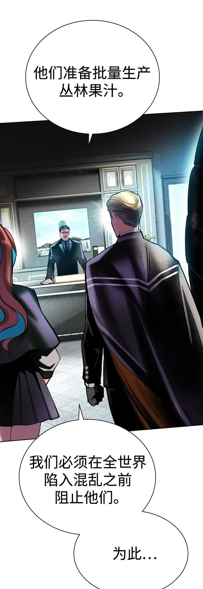 丛林果汁 - 第2季 第56话(1/2) - 第8张图