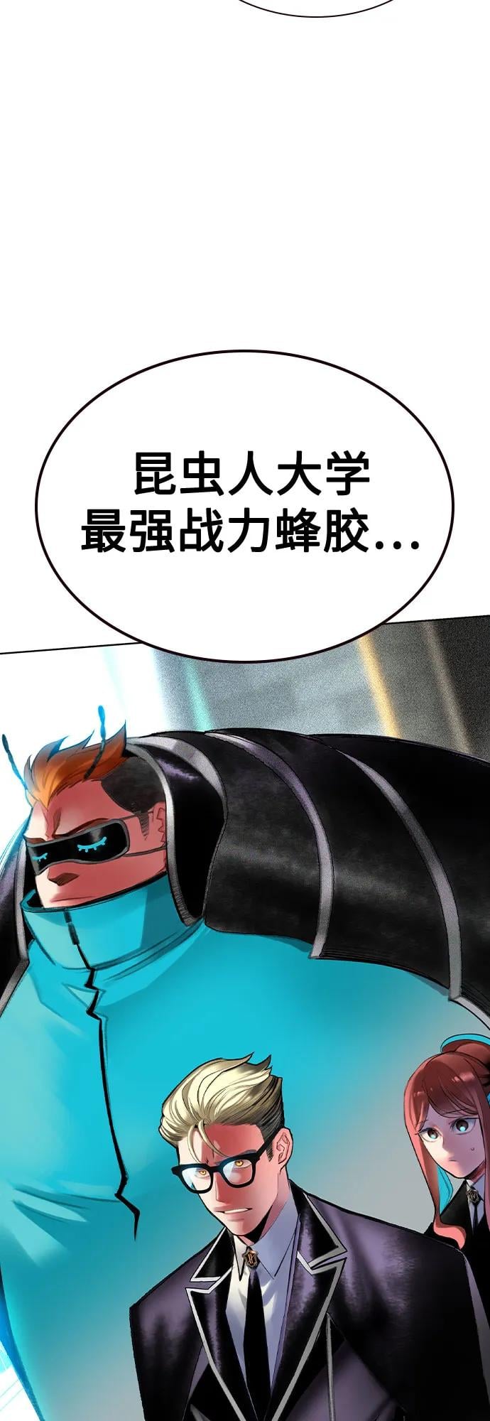 丛林果汁 - 第2季 第56话(1/2) - 第9张图