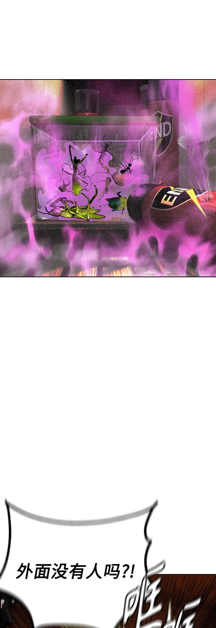 丛林果汁 - 第3季 第2話(1/3) - 第10张图