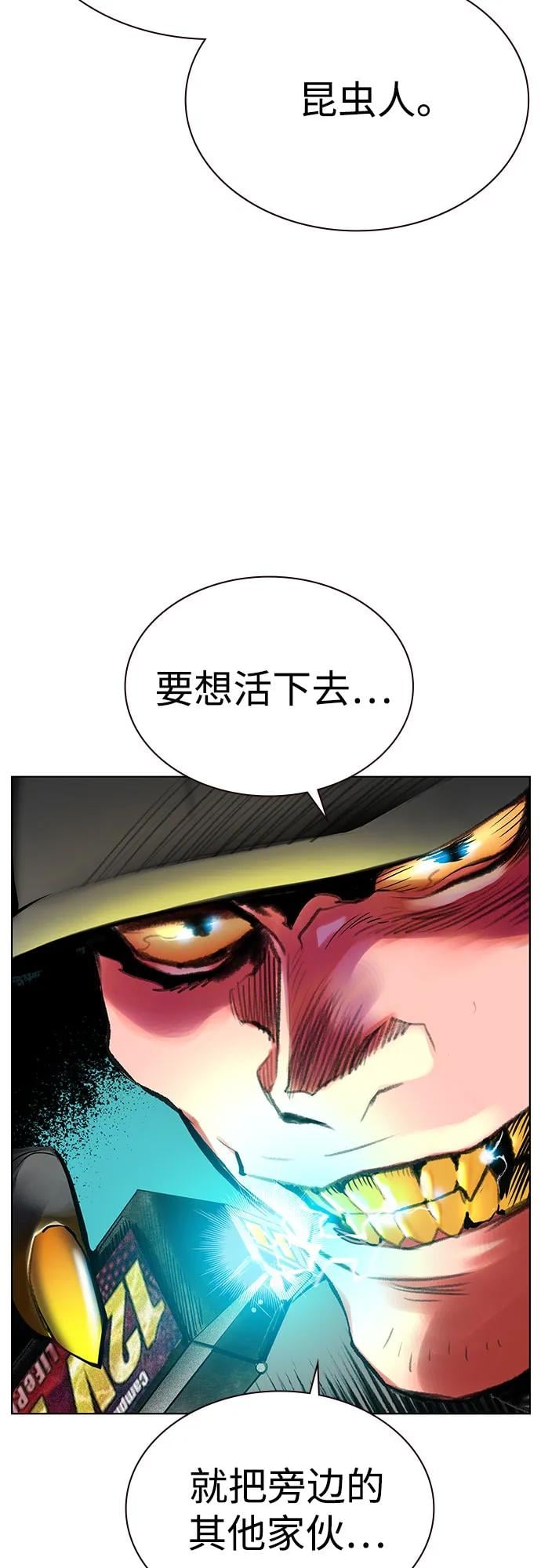 丛林果汁 - 第3季 第2話(1/3) - 第14张图