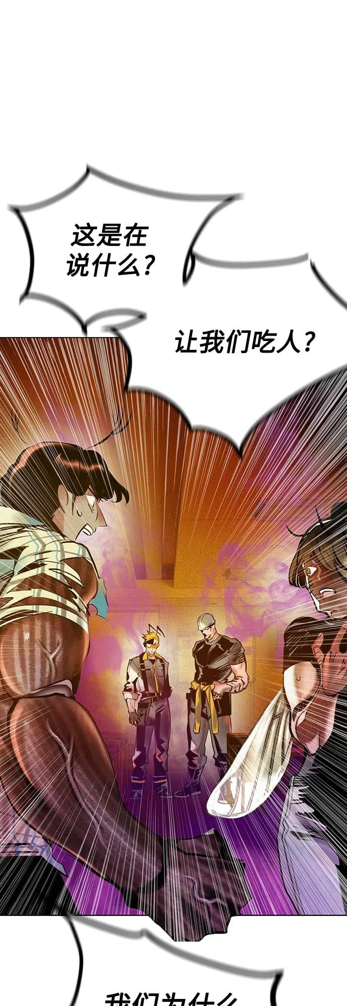 丛林果汁 - 第3季 第2話(1/3) - 第17张图