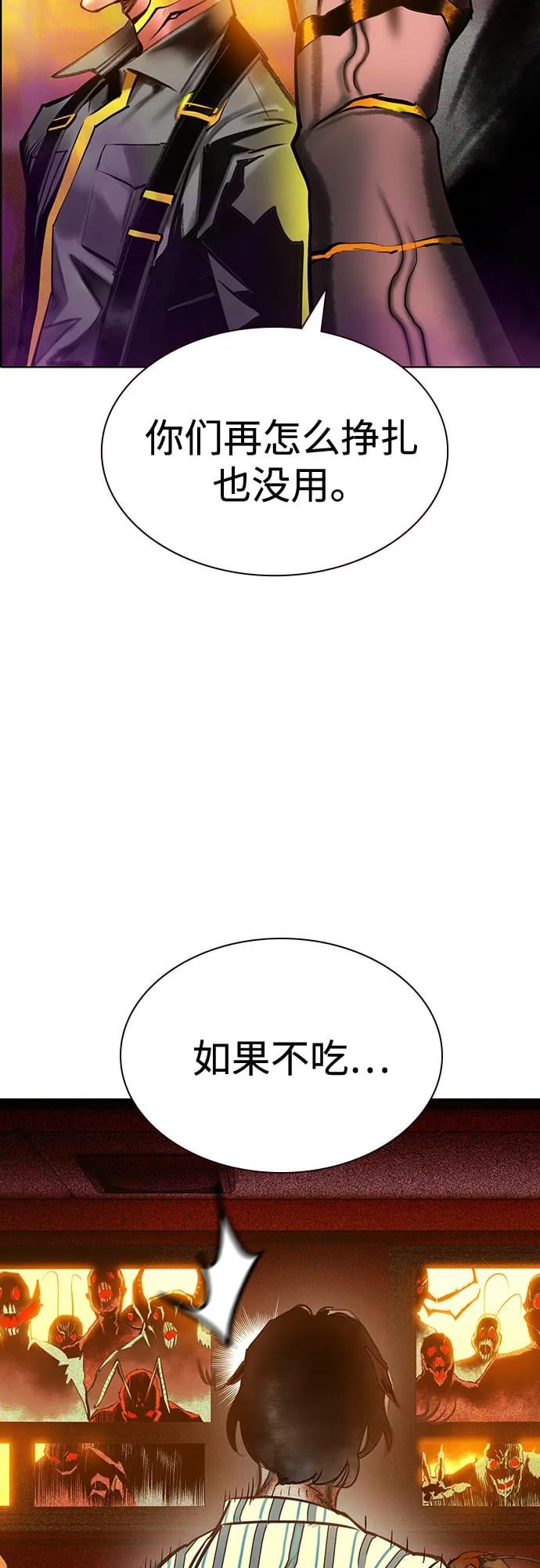 丛林果汁 - 第3季 第2話(1/3) - 第19张图