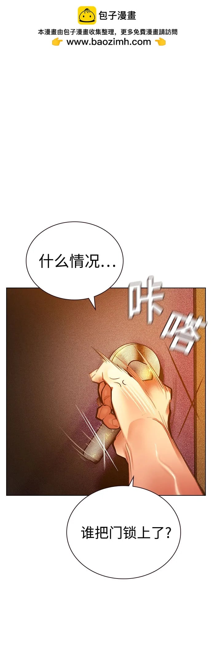 丛林果汁 - 第3季 第2話(1/3) - 第2张图