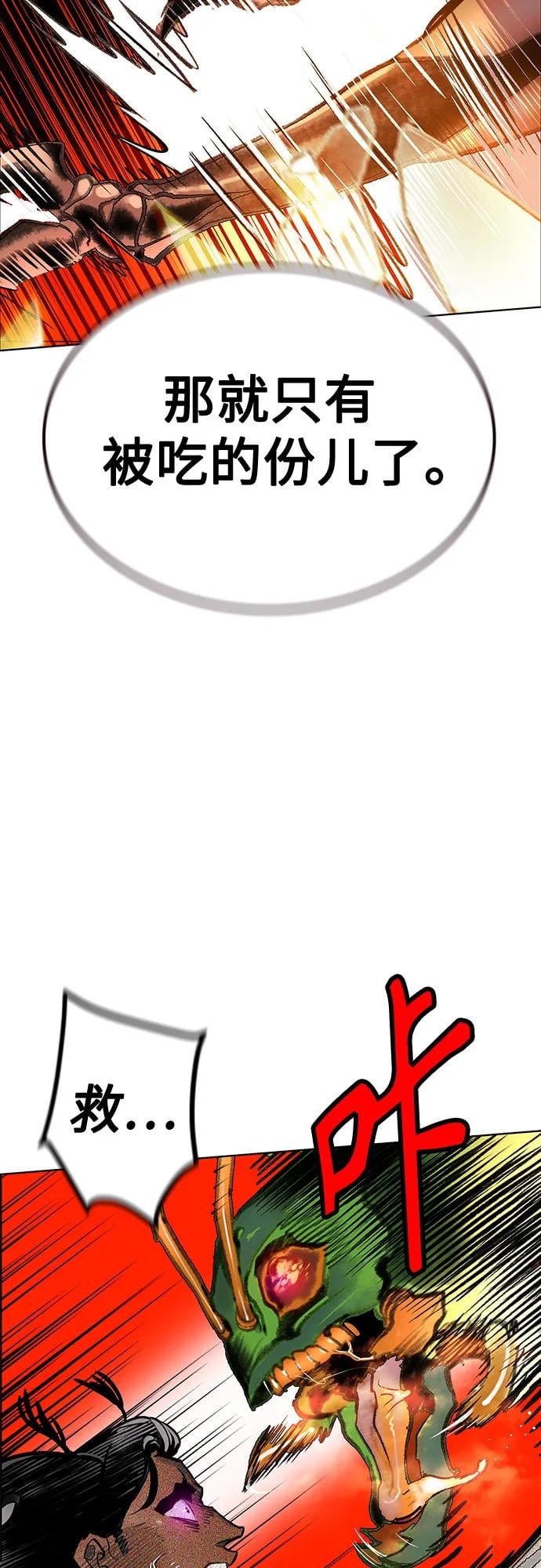 丛林果汁 - 第3季 第2話(1/3) - 第22张图