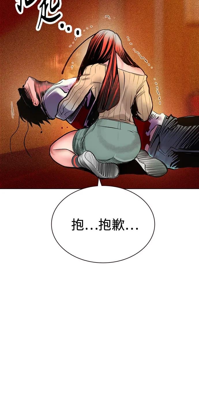 丛林果汁 - 第3季 第2話(1/3) - 第30张图