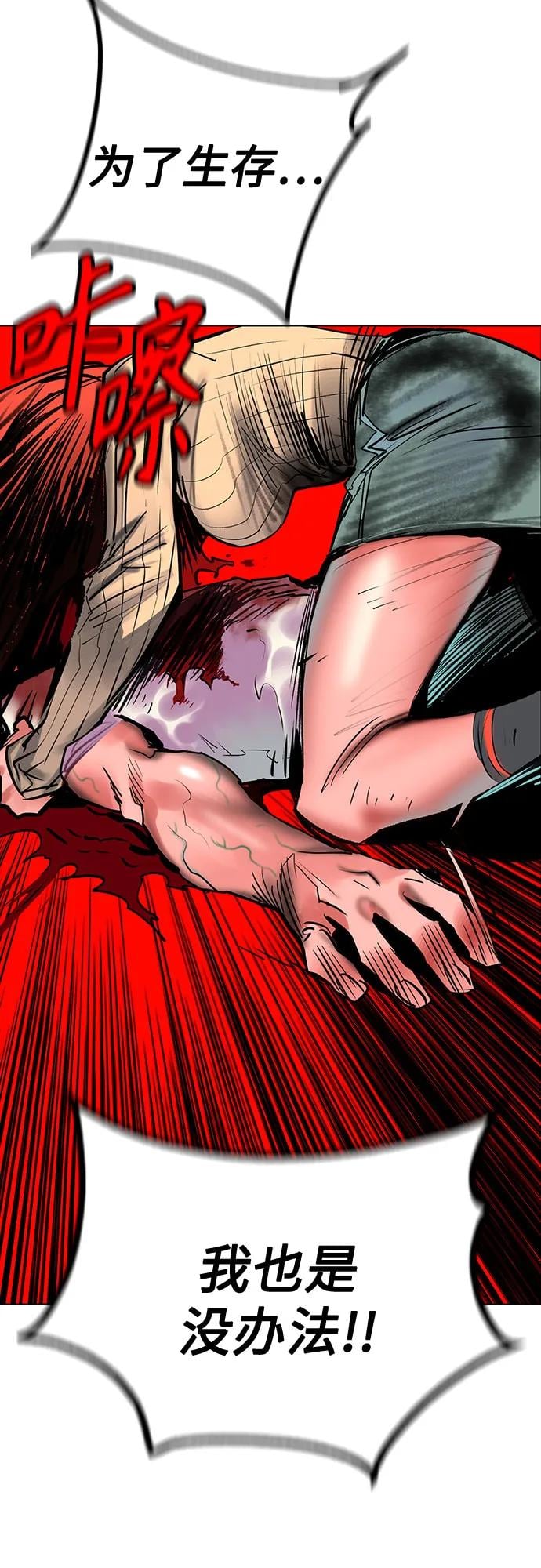 丛林果汁 - 第3季 第2話(1/3) - 第32张图