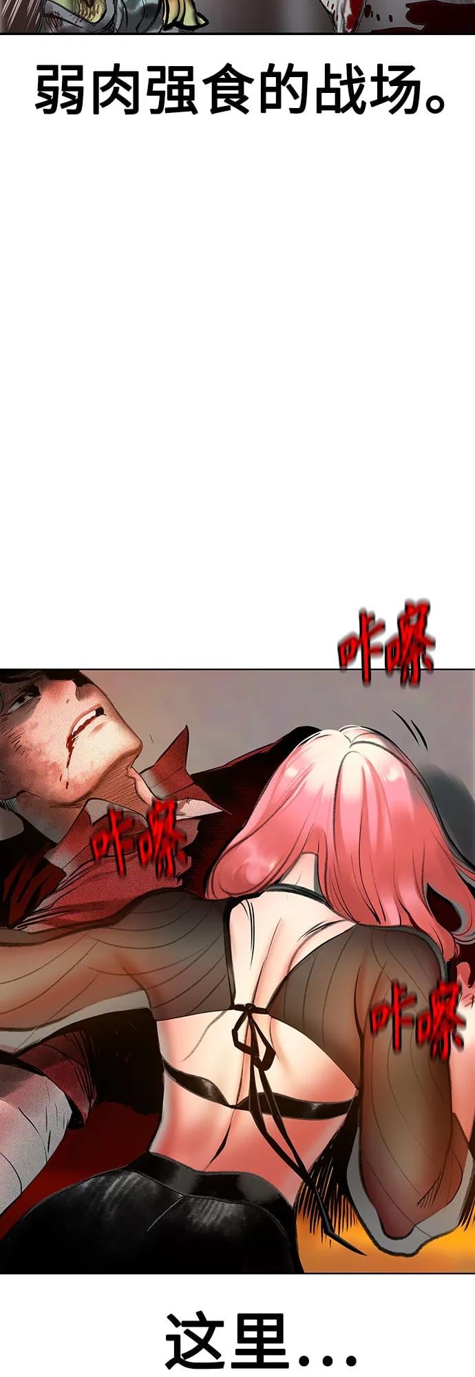 丛林果汁 - 第3季 第2話(1/3) - 第38张图