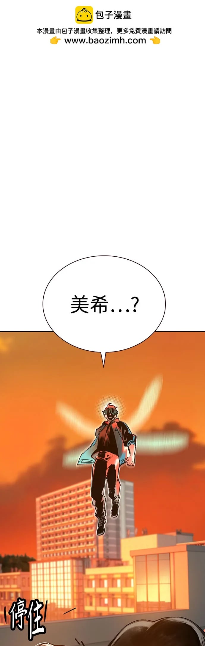 丛林果汁 - 第3季 第2話(1/3) - 第39张图