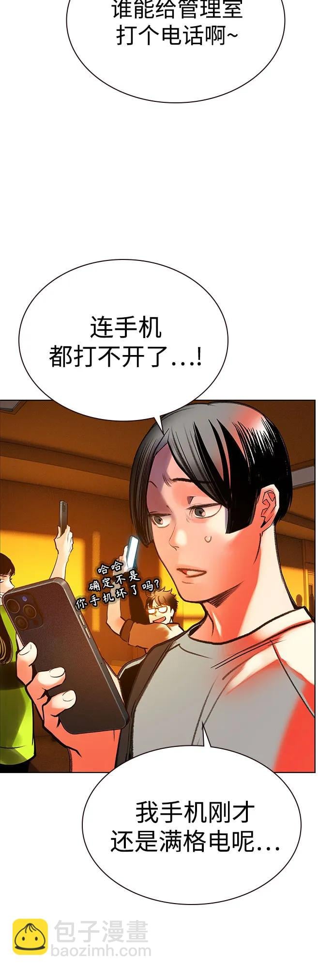 丛林果汁 - 第3季 第2話(1/3) - 第4张图