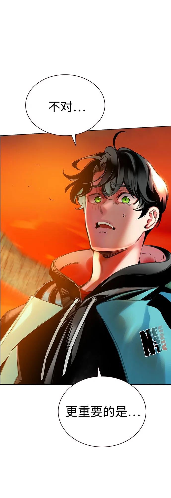 丛林果汁 - 第3季 第2話(1/3) - 第45张图