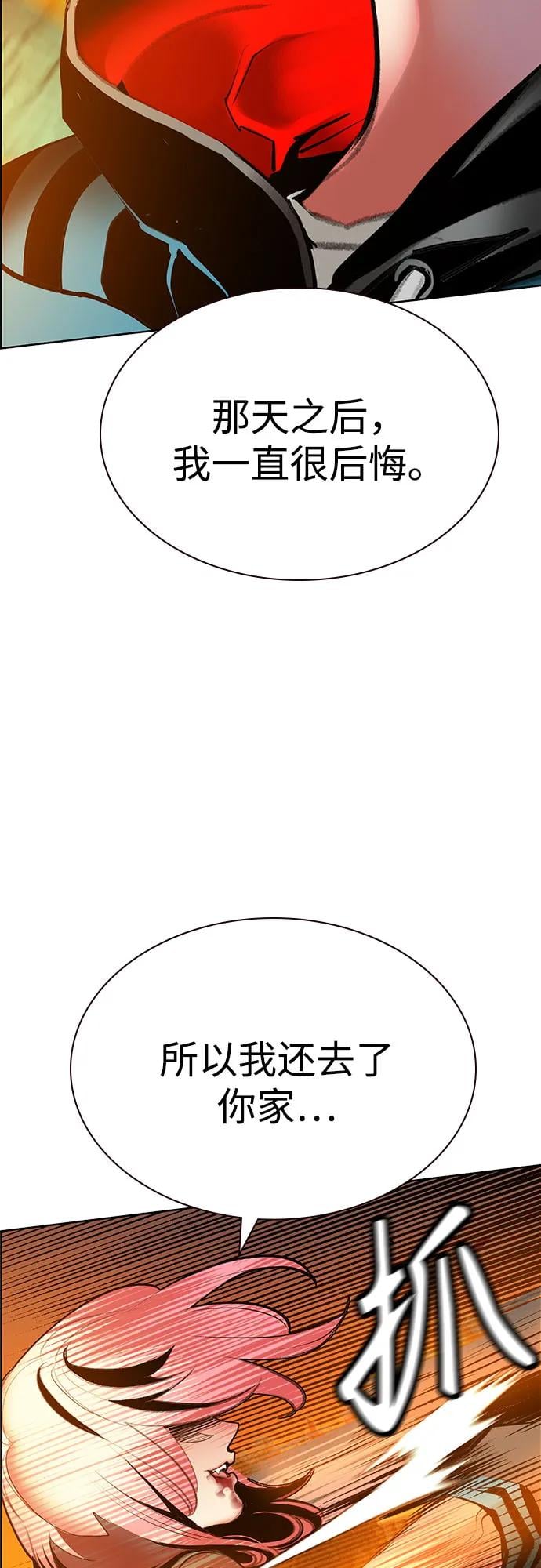 丛林果汁 - 第3季 第2話(1/3) - 第49张图