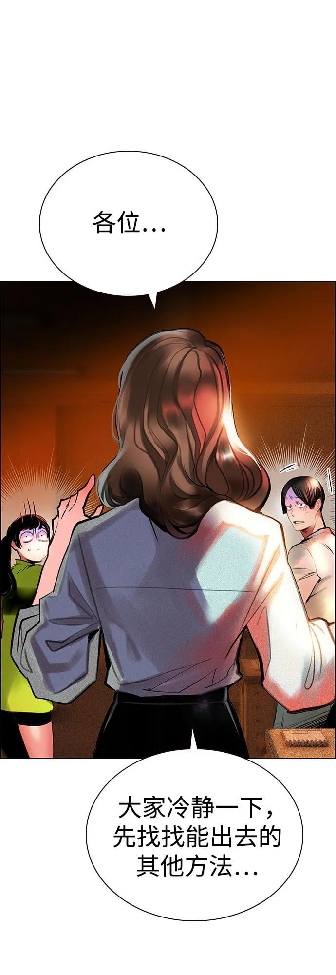 丛林果汁 - 第3季 第2話(1/3) - 第5张图