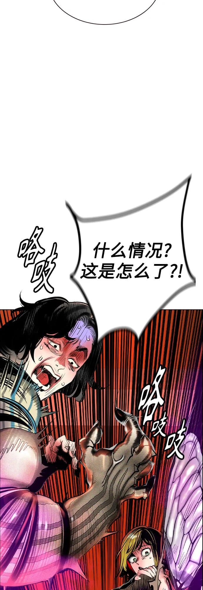 丛林果汁 - 第3季 第2話(1/3) - 第7张图