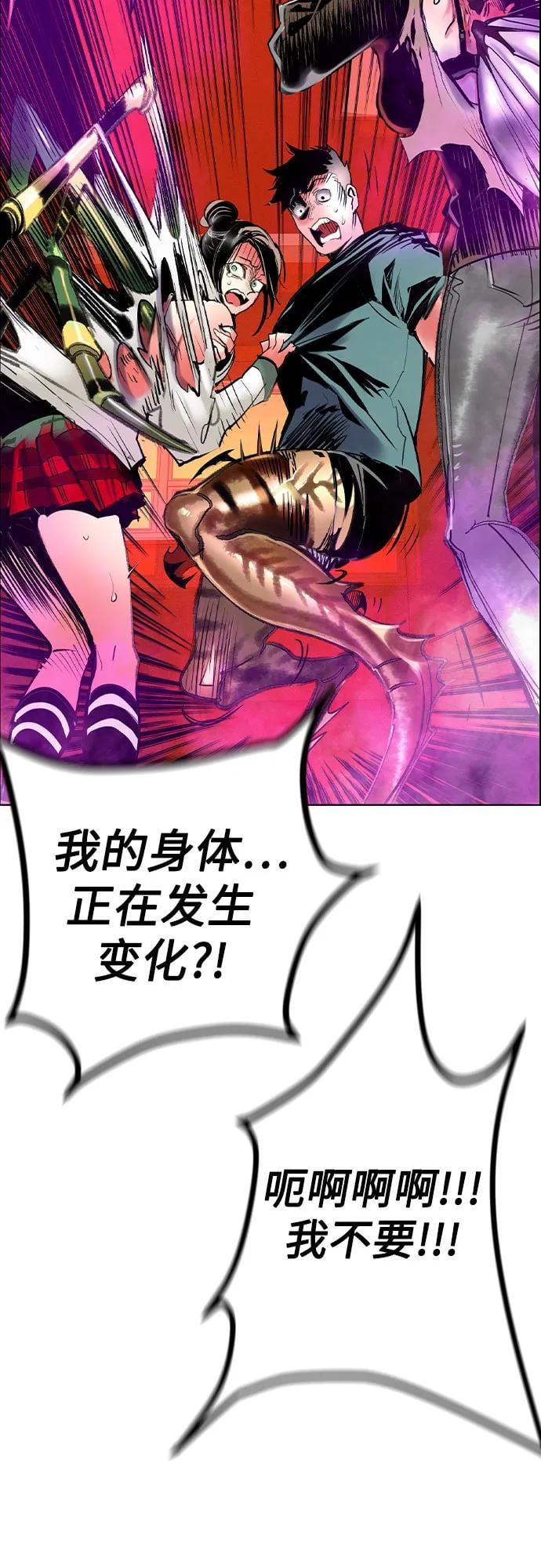 丛林果汁 - 第3季 第2話(1/3) - 第8张图