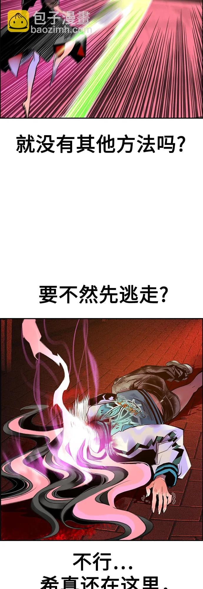 丛林果汁 - 第3季 第4話(1/2) - 第40张图