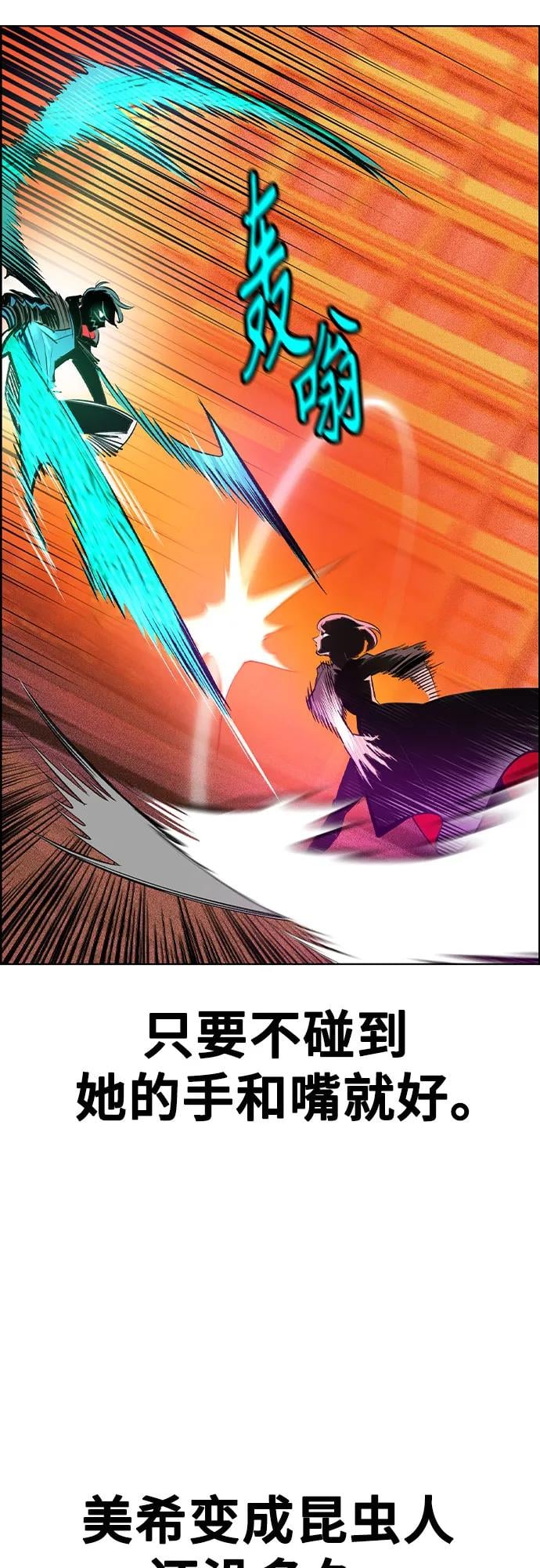 丛林果汁 - 第3季 第4話(1/2) - 第8张图