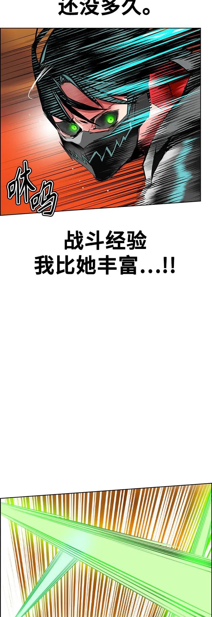 丛林果汁 - 第3季 第4話(1/2) - 第9张图