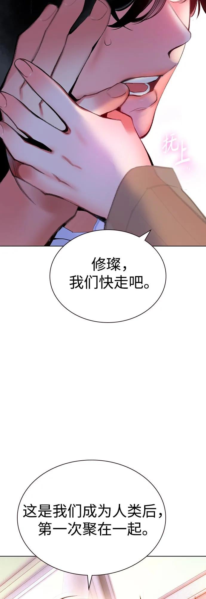 丛林果汁 - 第3季 第6話(1/2) - 第10张图