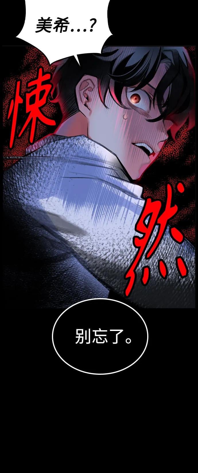 丛林果汁 - 第3季 第6話(1/2) - 第15张图