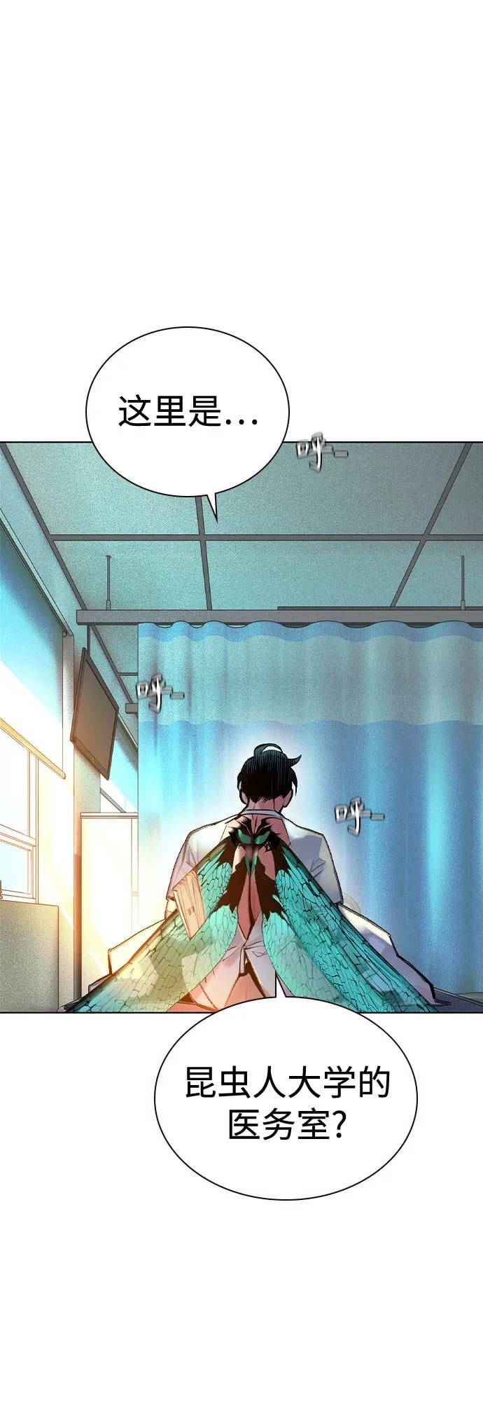 丛林果汁 - 第3季 第6話(1/2) - 第19张图