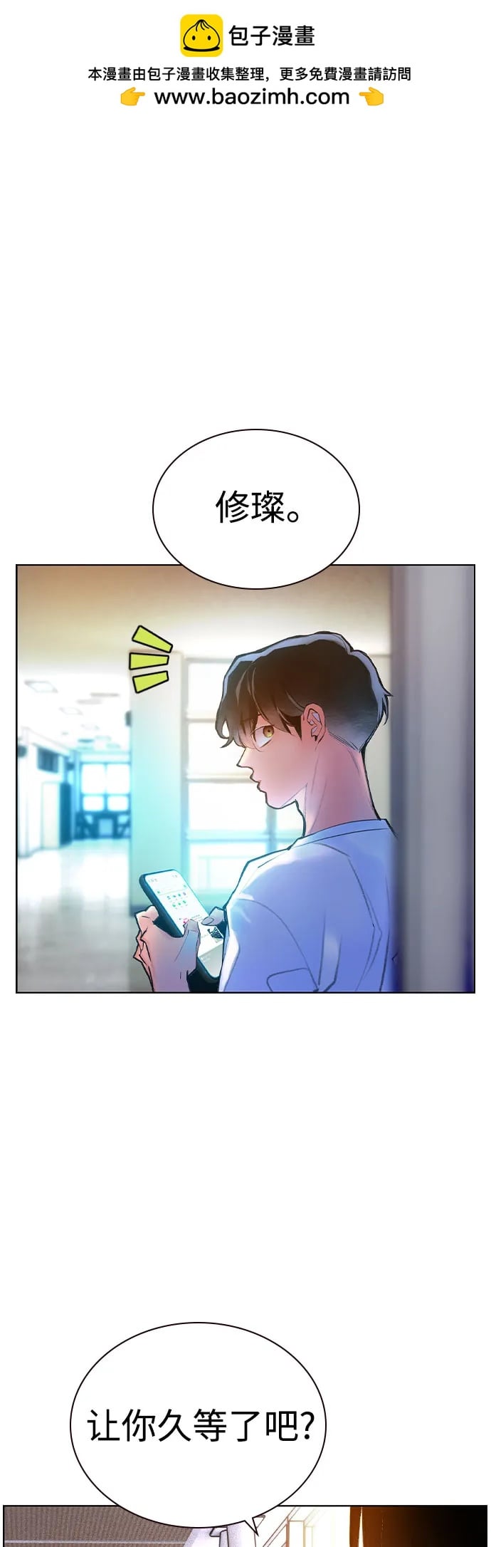 丛林果汁 - 第3季 第6話(1/2) - 第2张图