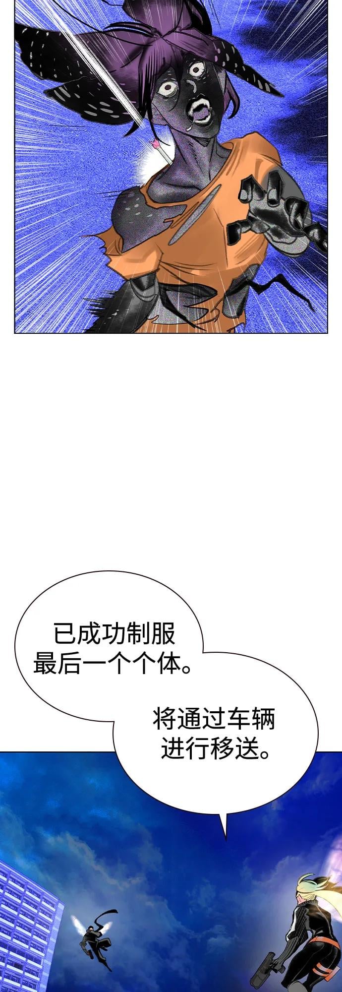 丛林果汁 - 第3季 第6話(1/2) - 第24张图