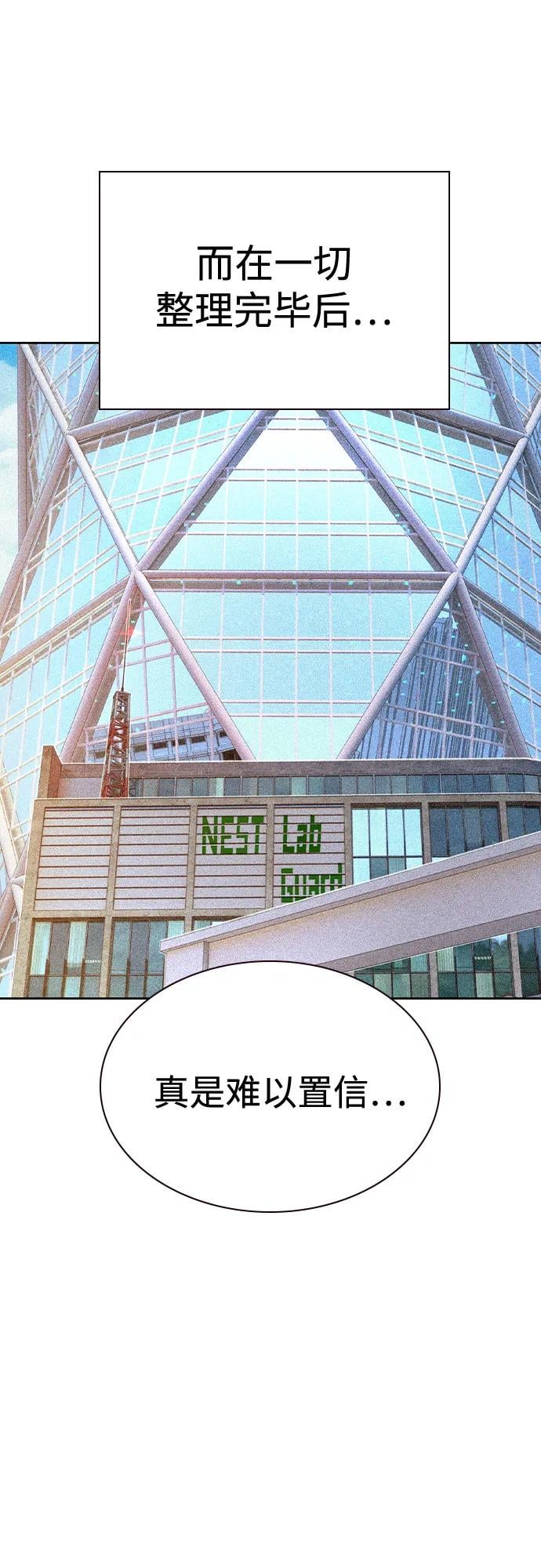 丛林果汁 - 第3季 第6話(1/2) - 第29张图