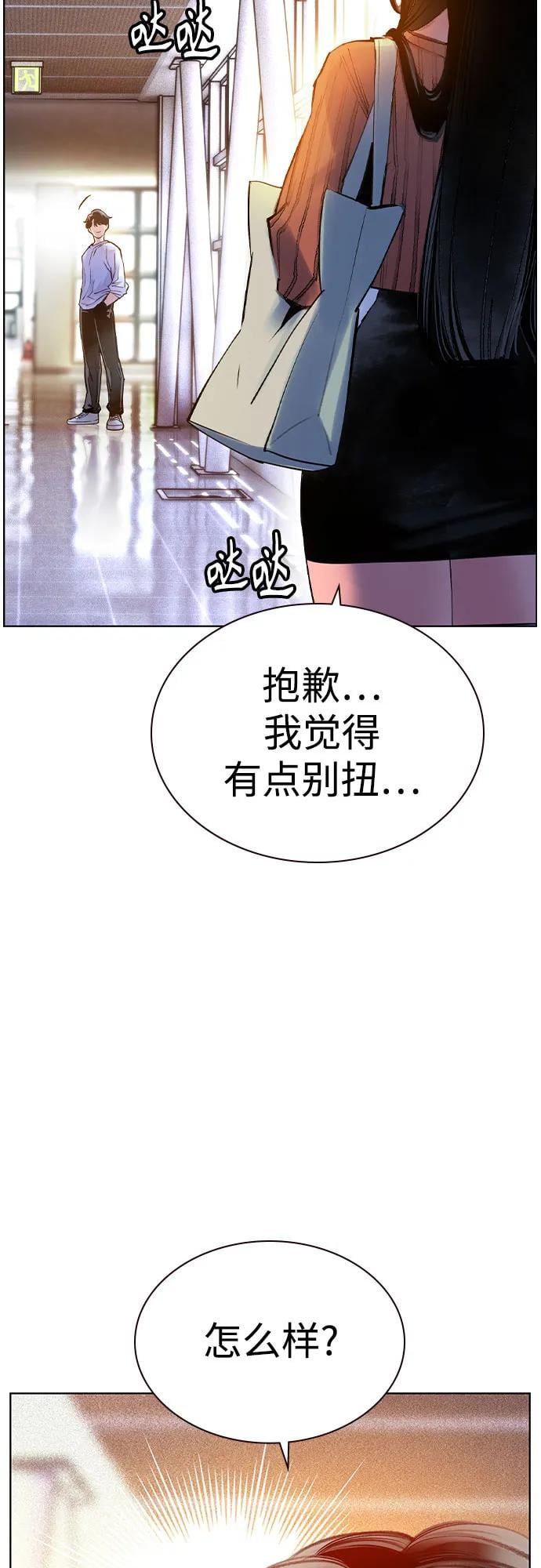 丛林果汁 - 第3季 第6話(1/2) - 第3张图