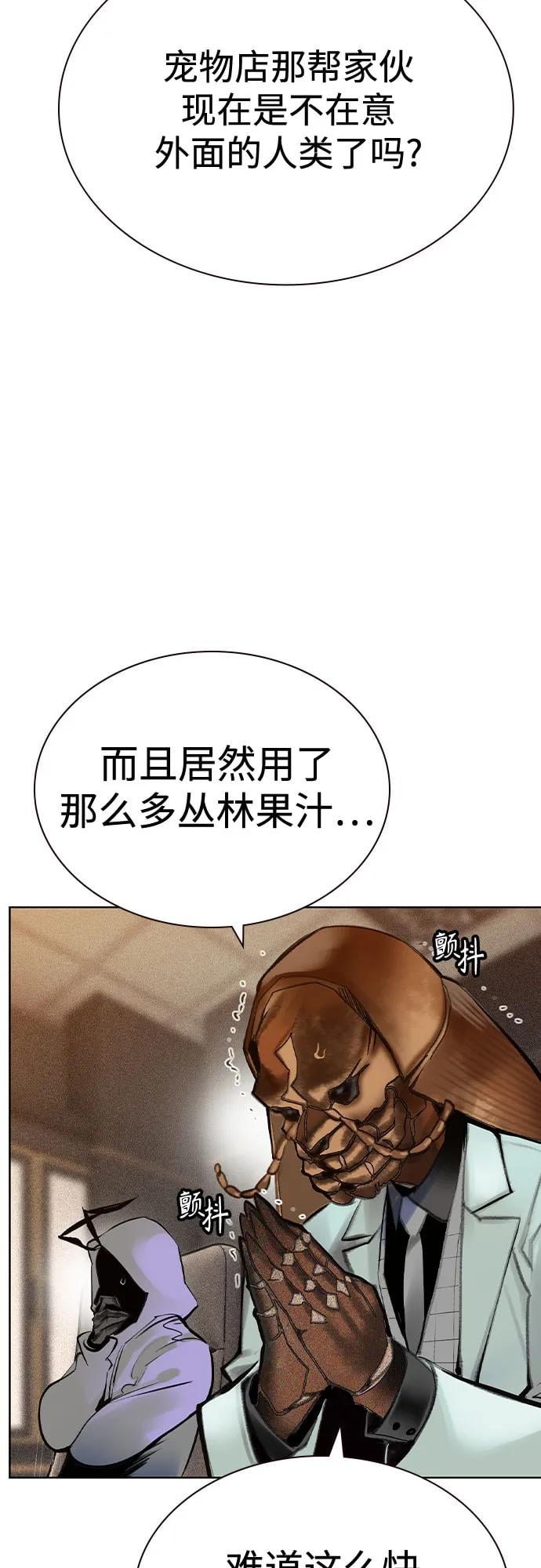 丛林果汁 - 第3季 第6話(1/2) - 第32张图