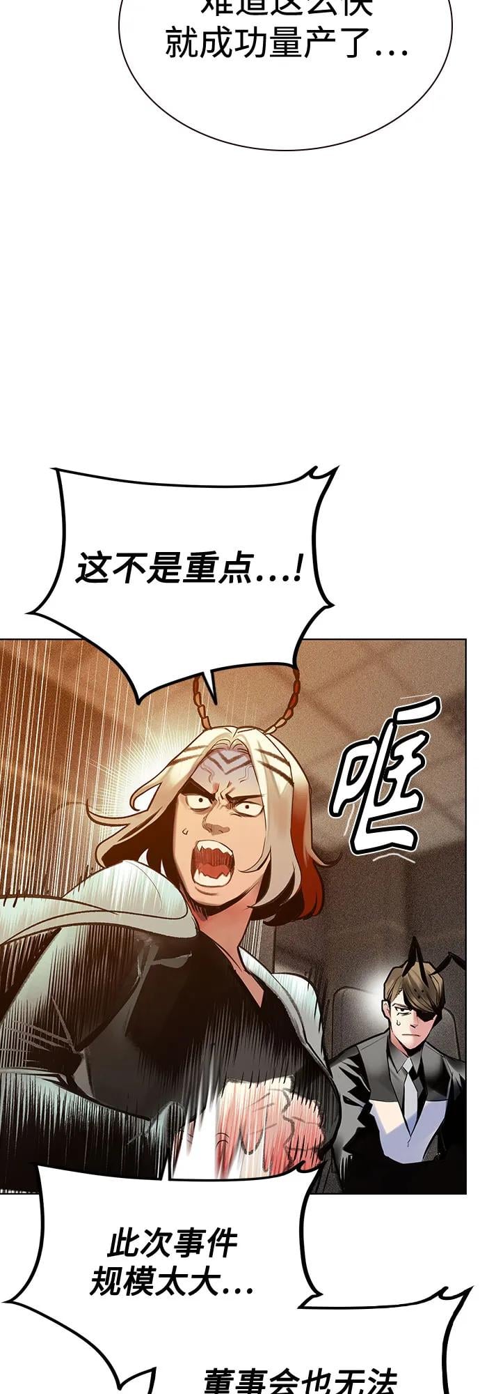 丛林果汁 - 第3季 第6話(1/2) - 第33张图