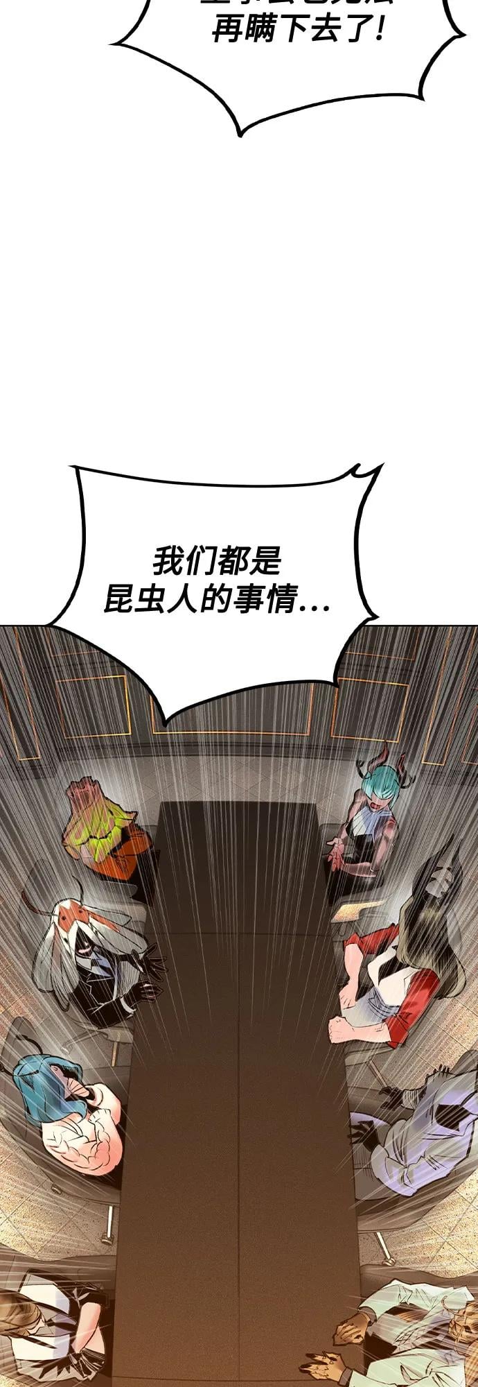 丛林果汁 - 第3季 第6話(1/2) - 第34张图