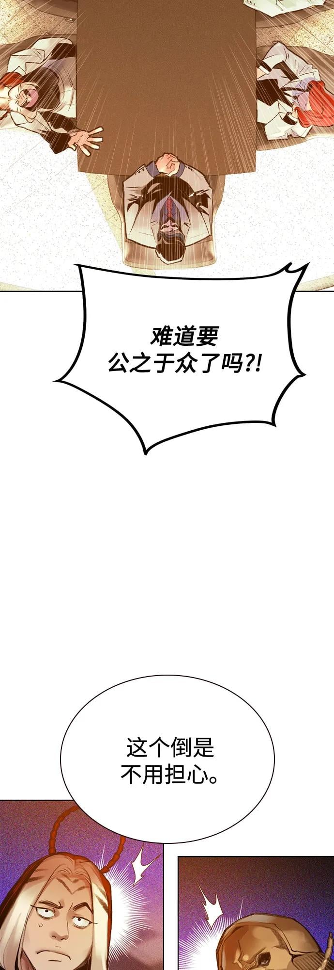 丛林果汁 - 第3季 第6話(1/2) - 第35张图