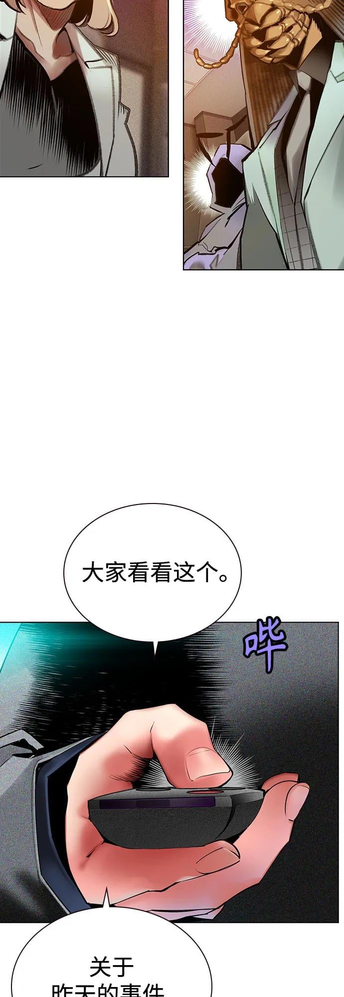 丛林果汁 - 第3季 第6話(1/2) - 第36张图