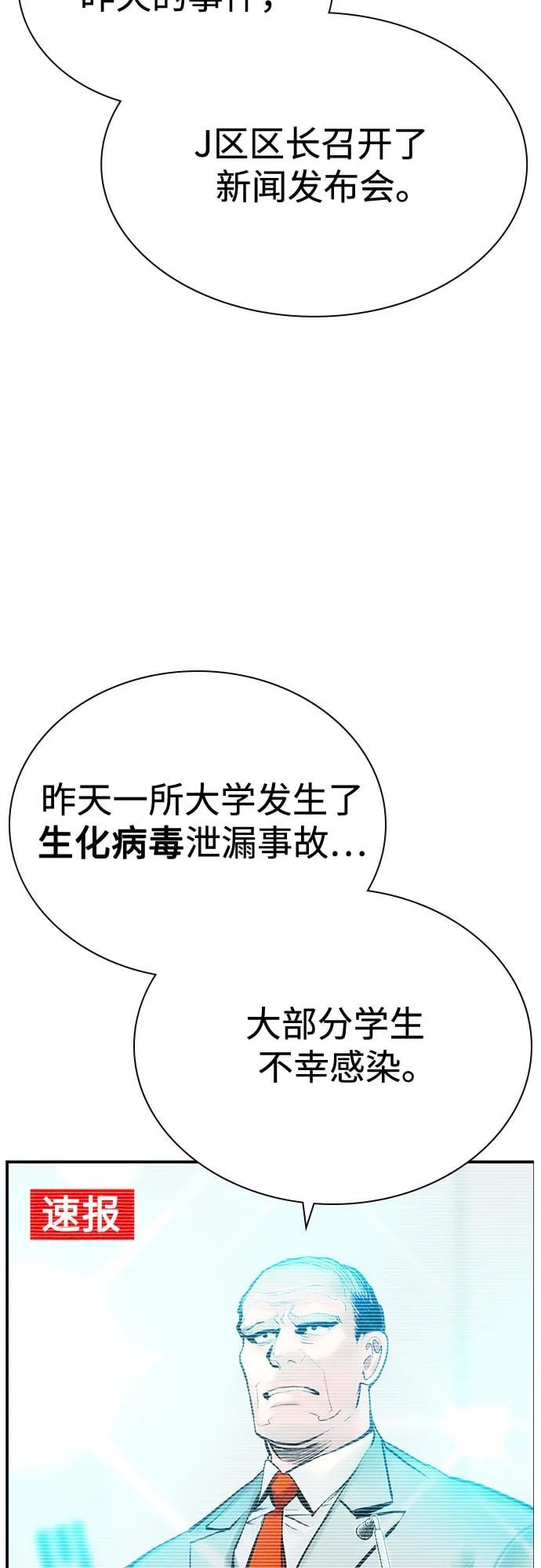 丛林果汁 - 第3季 第6話(1/2) - 第37张图