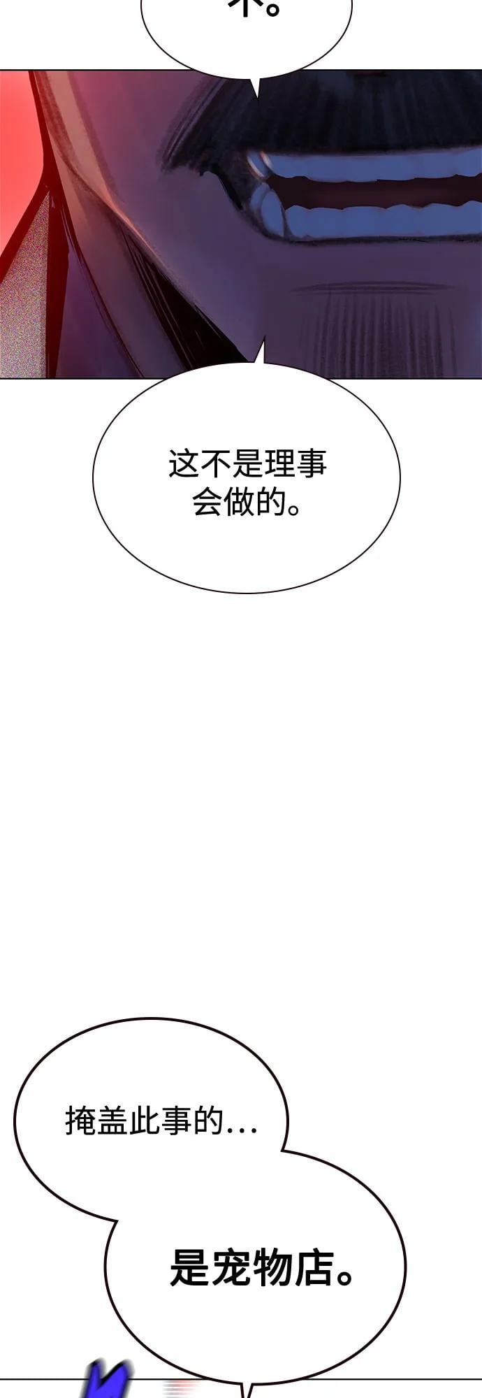 丛林果汁 - 第3季 第6話(1/2) - 第40张图