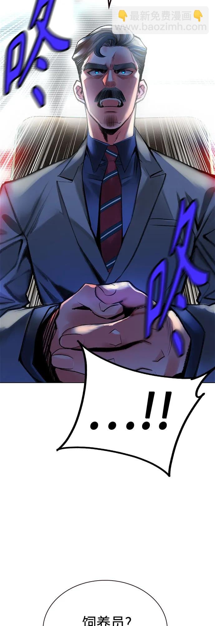 丛林果汁 - 第3季 第6話(1/2) - 第41张图