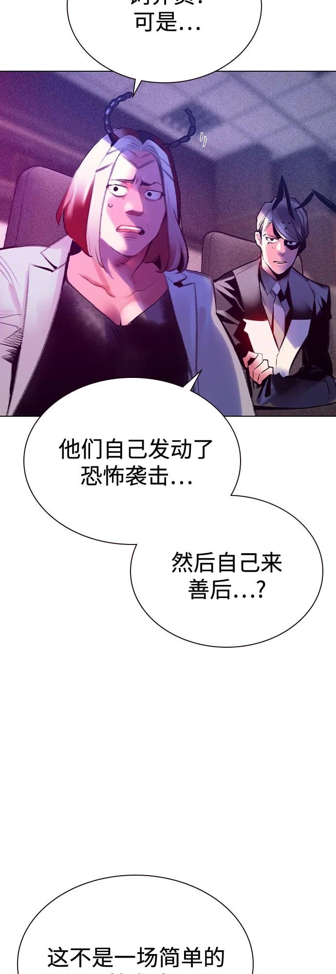 丛林果汁 - 第3季 第6話(1/2) - 第42张图