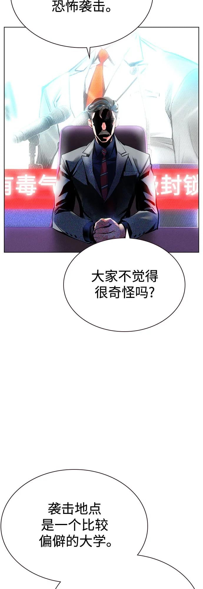 丛林果汁 - 第3季 第6話(1/2) - 第43张图