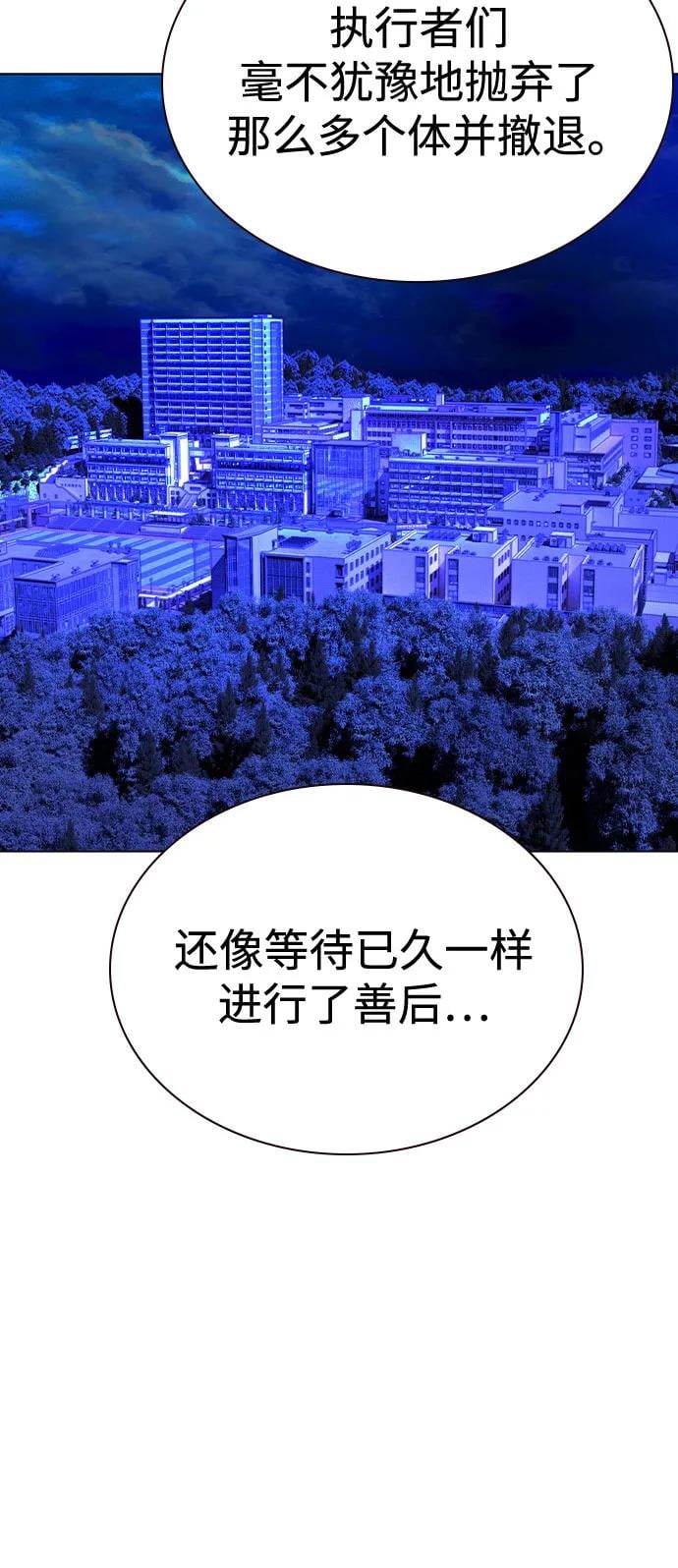 丛林果汁 - 第3季 第6話(1/2) - 第44张图